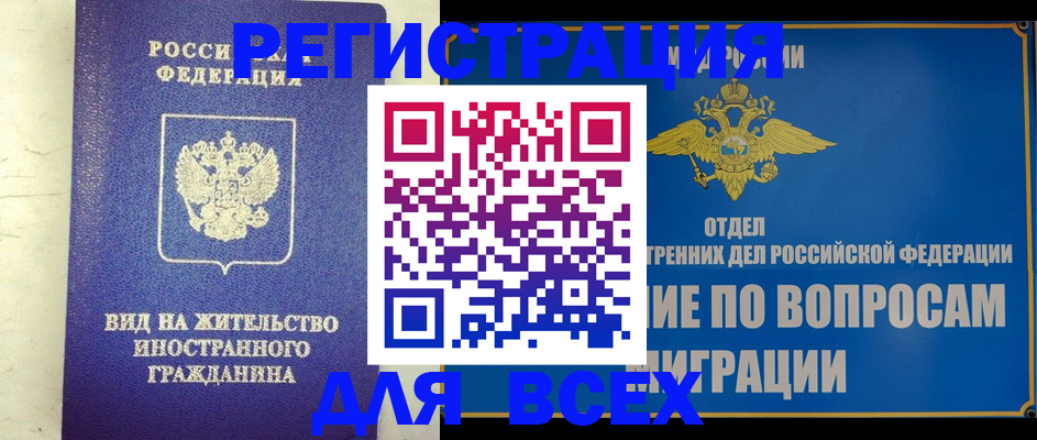 прописка поиск в Джанкое