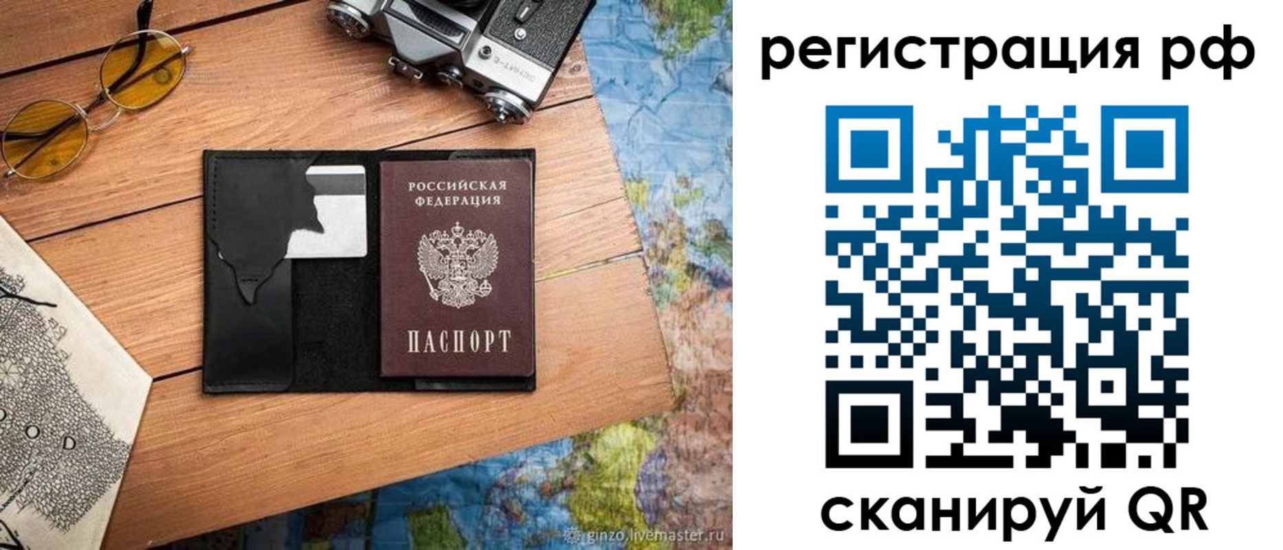 прописка для кредита в Джанкое
