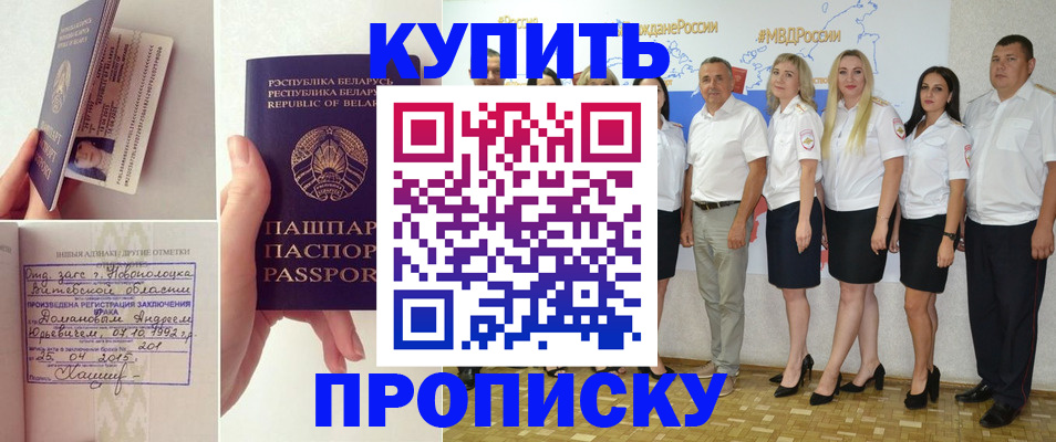 временная регистрация собственник в Джанкое