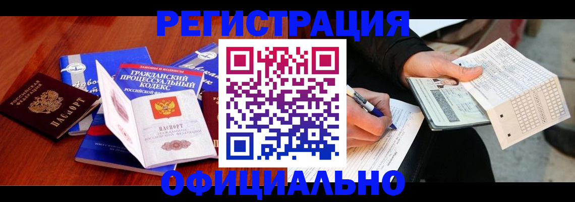 прописка паспорт в Джанкое