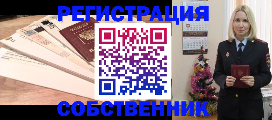 временная регистрация недорого в Джанкое